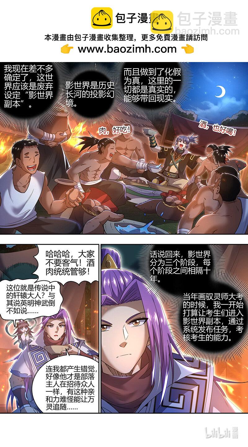 030-04 30兵主篇：影世界副本1