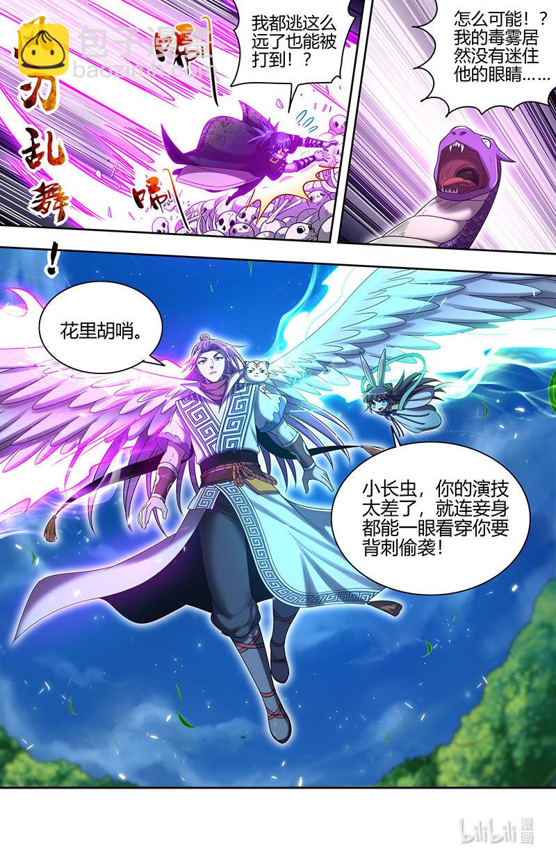 030-04 30兵主篇：影世界副本10