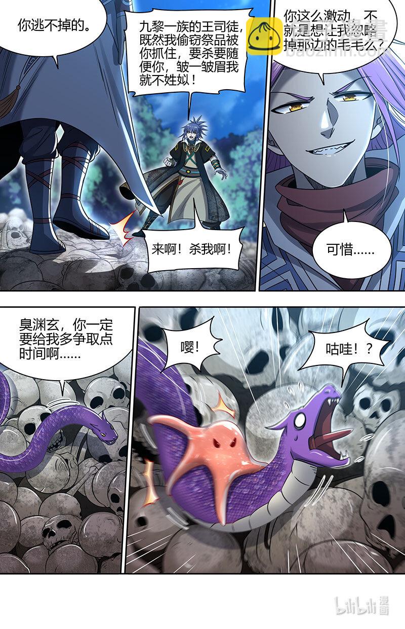 030-04 30兵主篇：影世界副本11