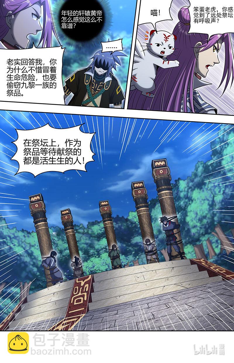 030-04 30兵主篇：影世界副本12