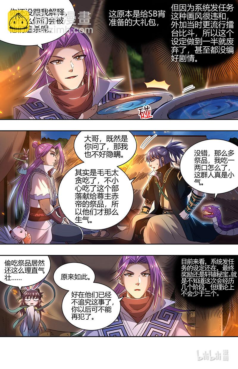 030-04 30兵主篇：影世界副本3