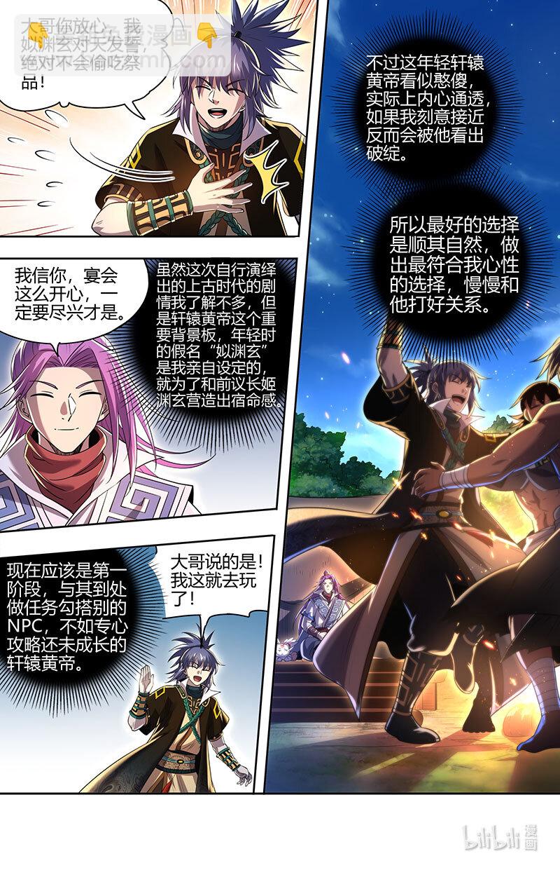 030-04 30兵主篇：影世界副本4