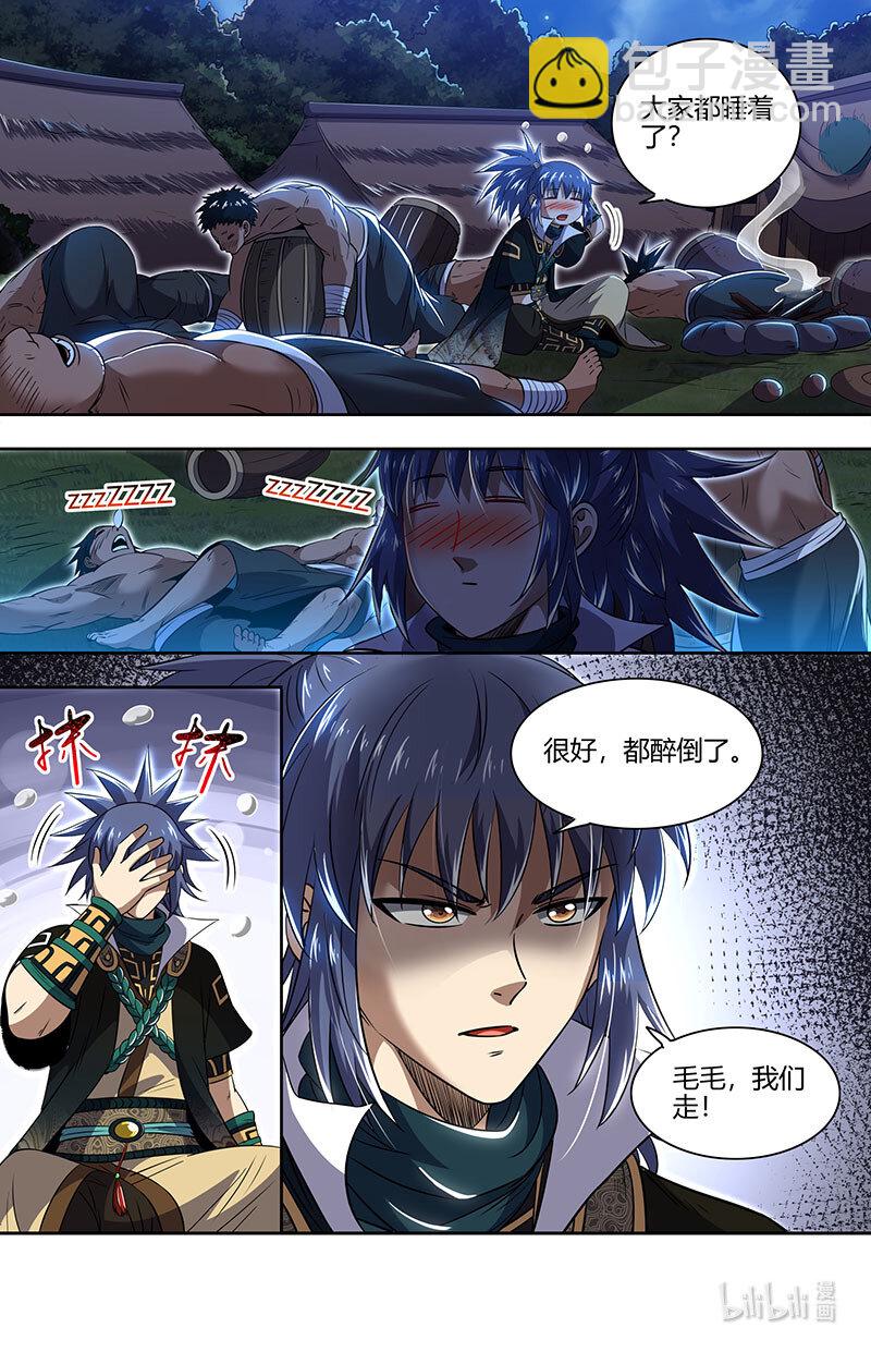 030-04 30兵主篇：影世界副本5
