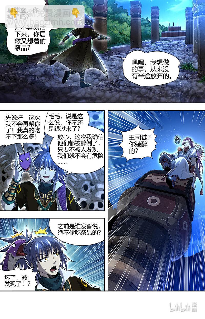 030-04 30兵主篇：影世界副本6