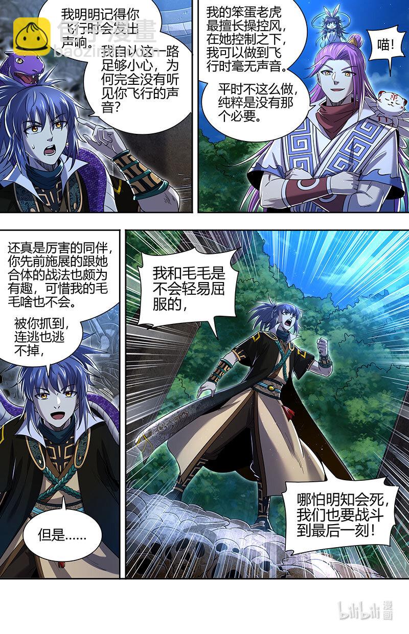 030-04 30兵主篇：影世界副本7