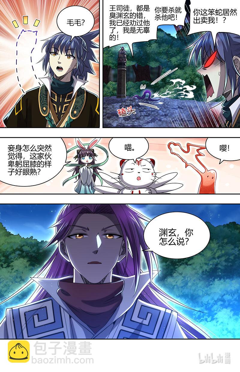 030-04 30兵主篇：影世界副本8