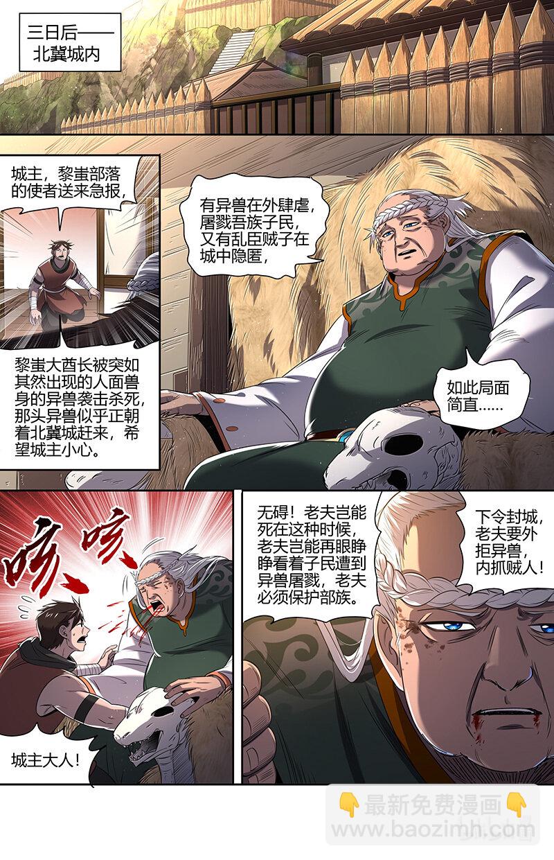 030-05 30兵主篇：阳谋11