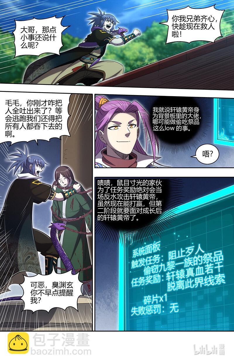 030-05 30兵主篇：阳谋3