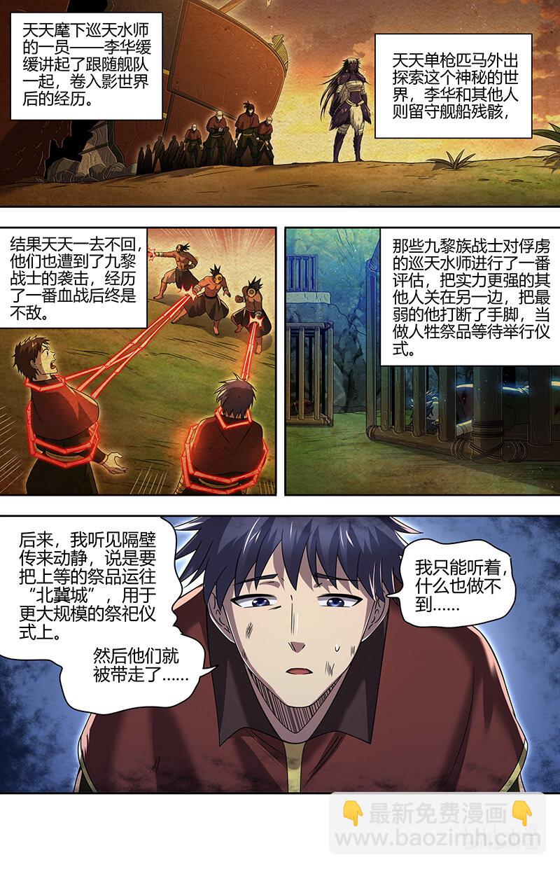 030-06 30兵主篇：巫傩姐妹3