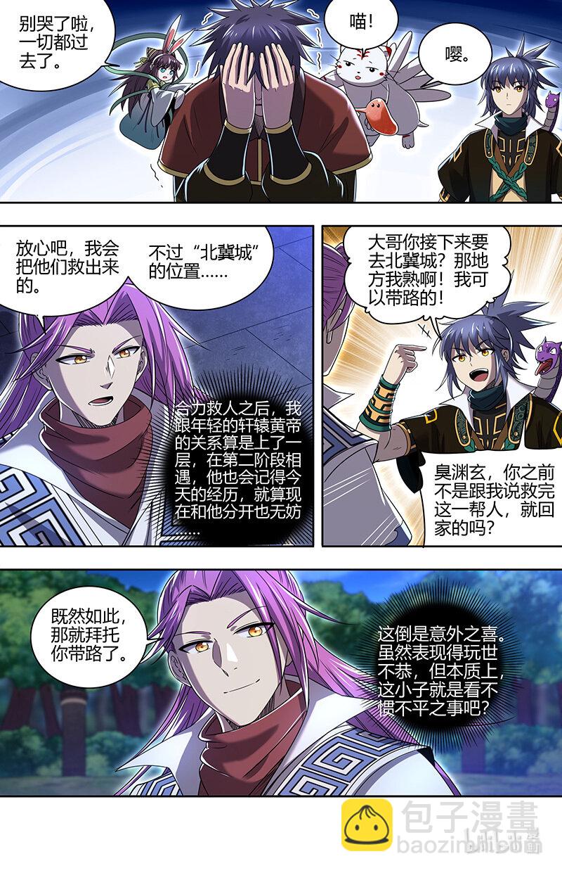 030-06 30兵主篇：巫傩姐妹4