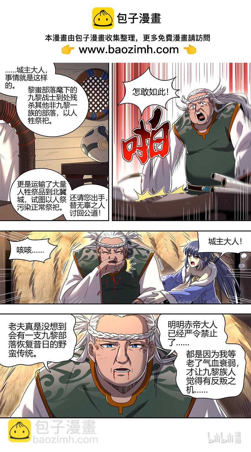 030-07 30兵主篇： 你也来了？1