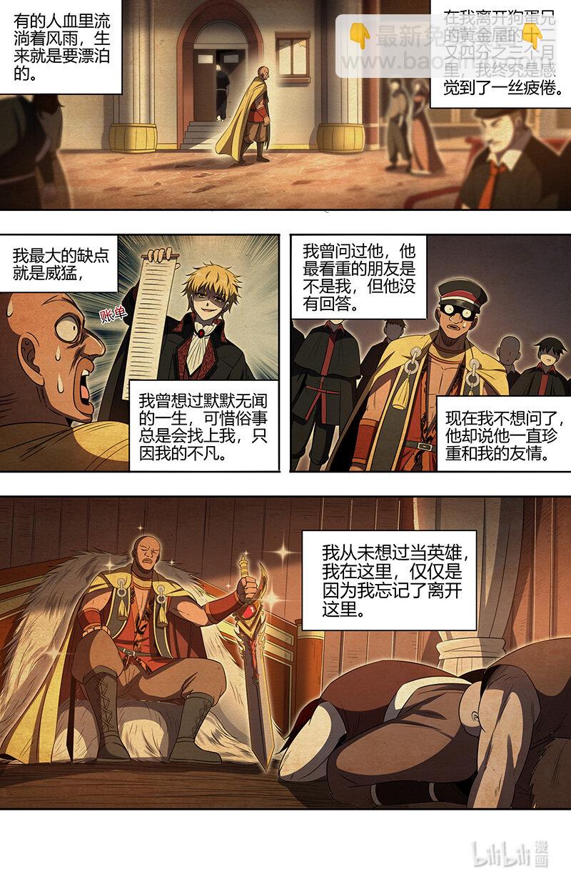 030-07 30兵主篇： 你也来了？11