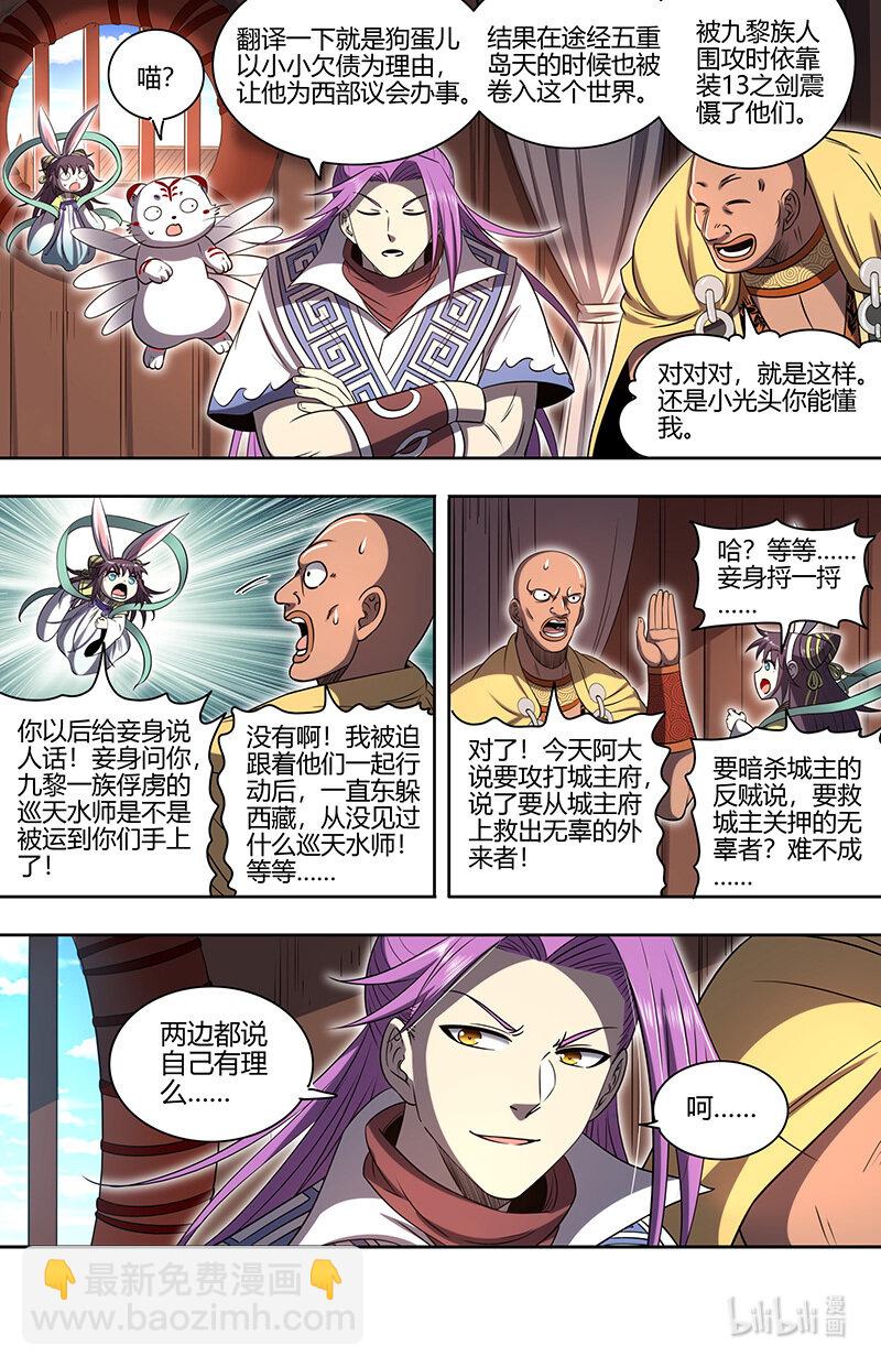 030-07 30兵主篇： 你也来了？12