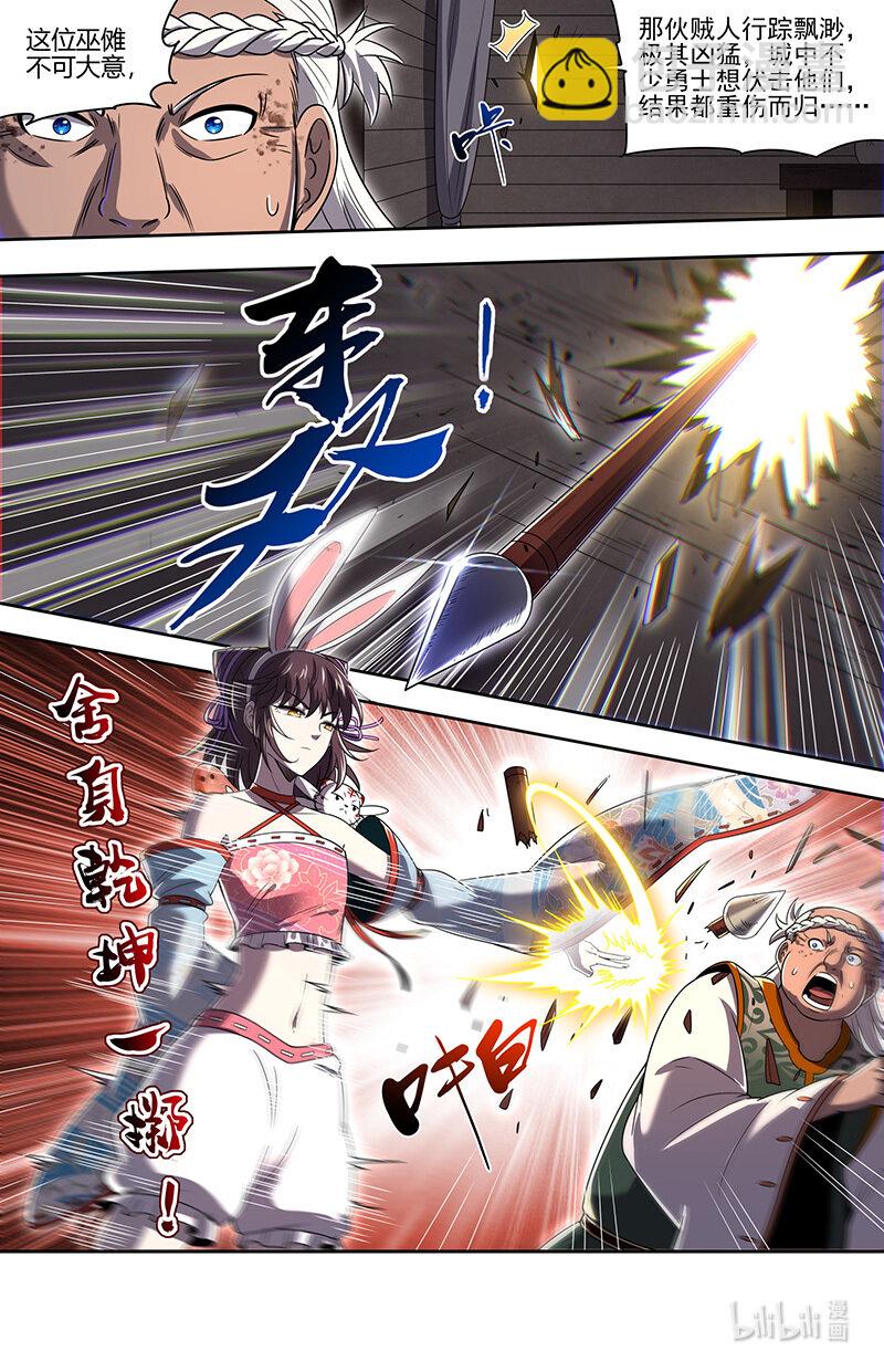 030-07 30兵主篇： 你也来了？4