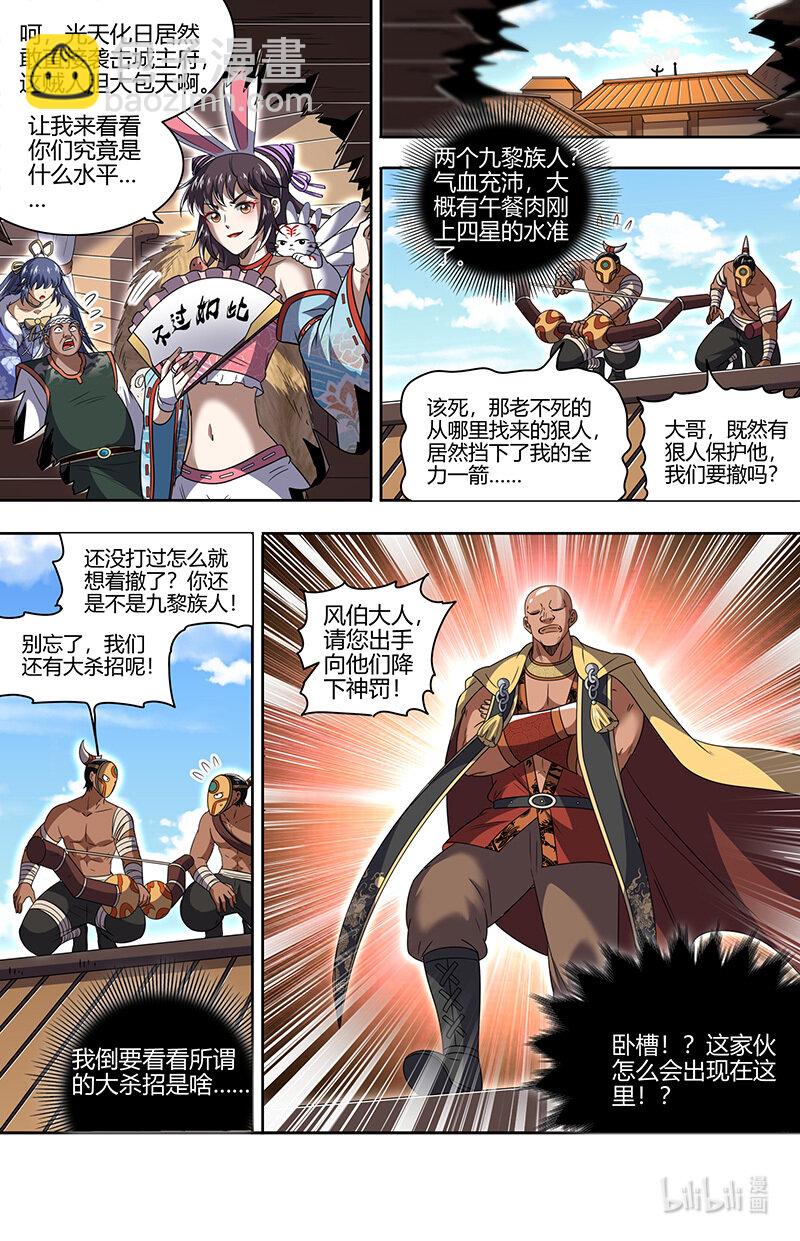 030-07 30兵主篇： 你也来了？5