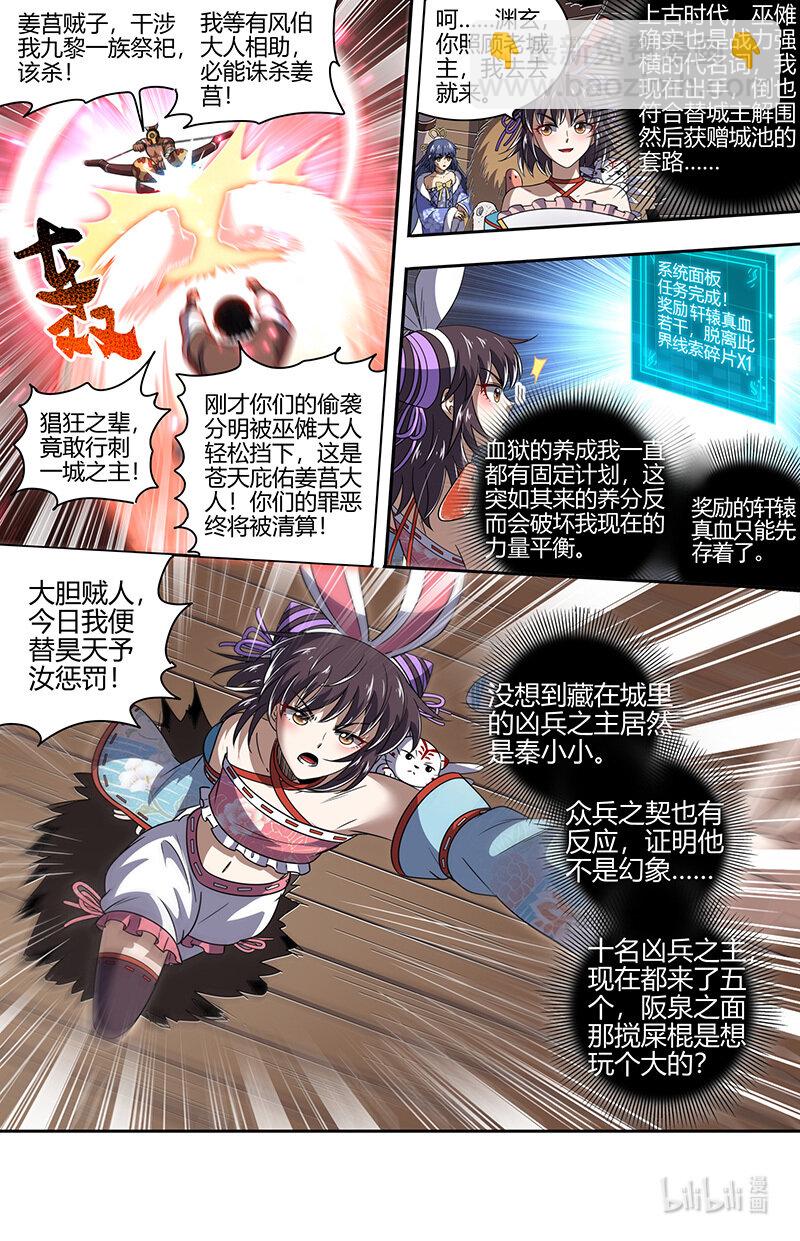 030-07 30兵主篇： 你也来了？7