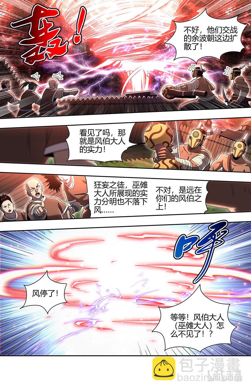 030-07 30兵主篇： 你也来了？9
