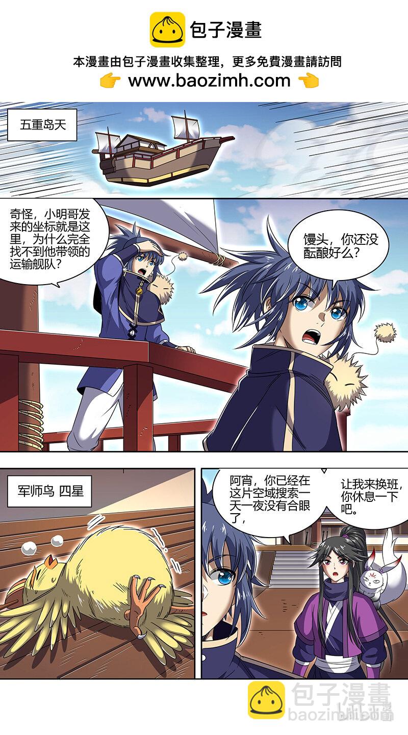 030-08 30兵主篇： 寻找线索1