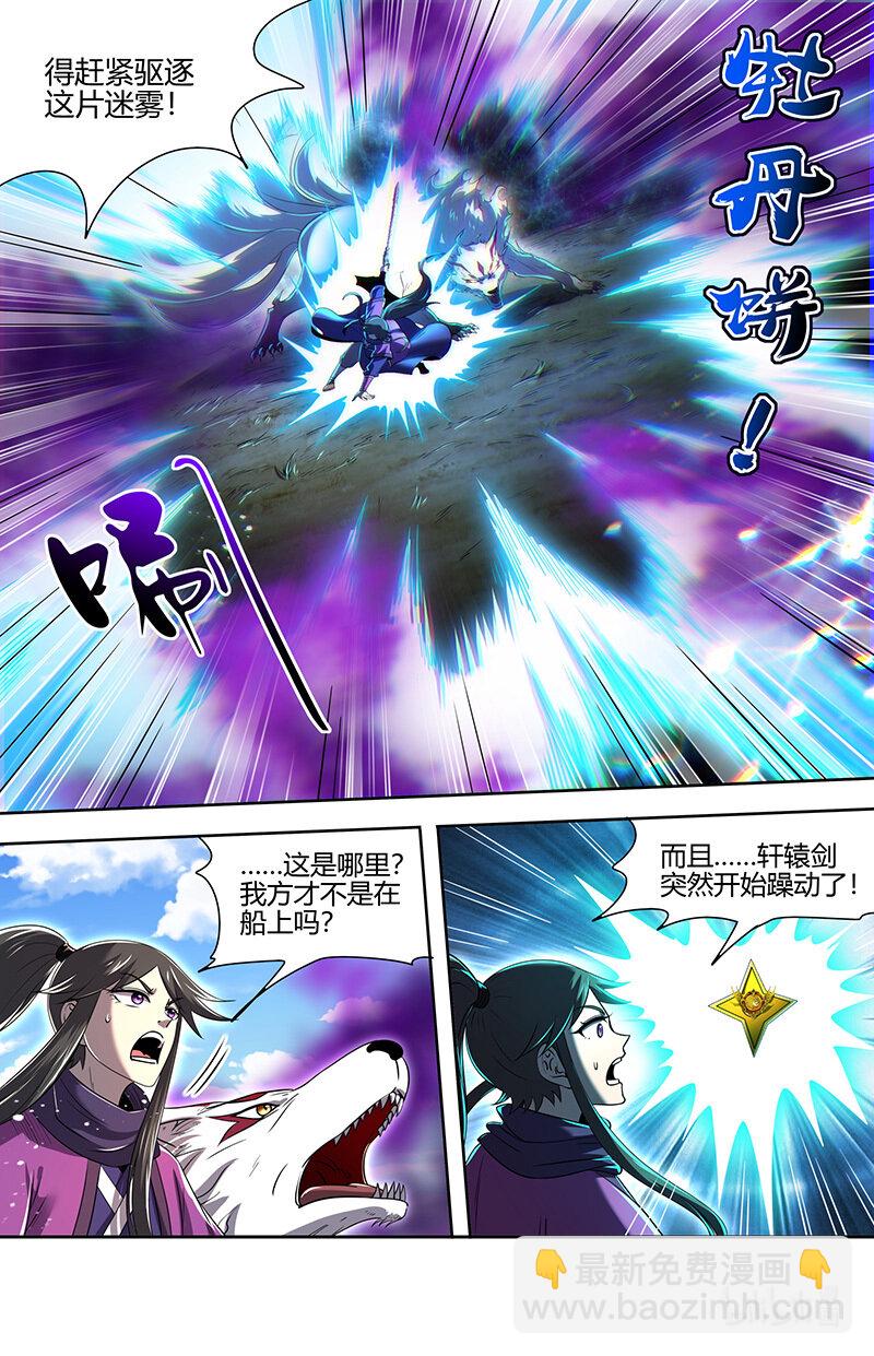 030-08 30兵主篇： 寻找线索11