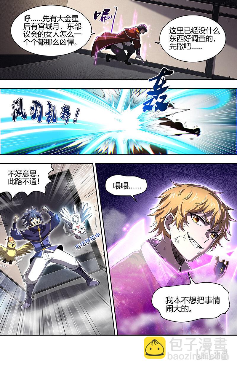 030-08 30兵主篇： 寻找线索12