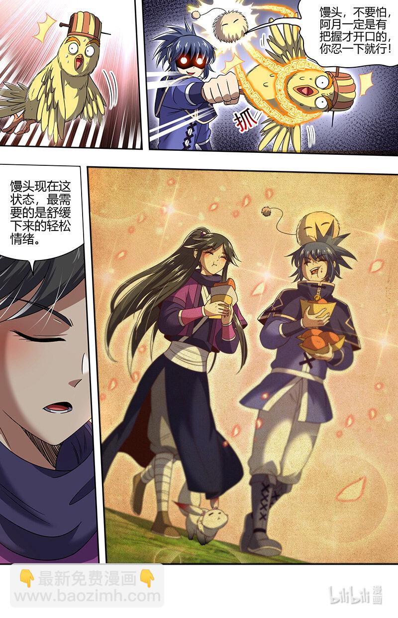 030-08 30兵主篇： 寻找线索3