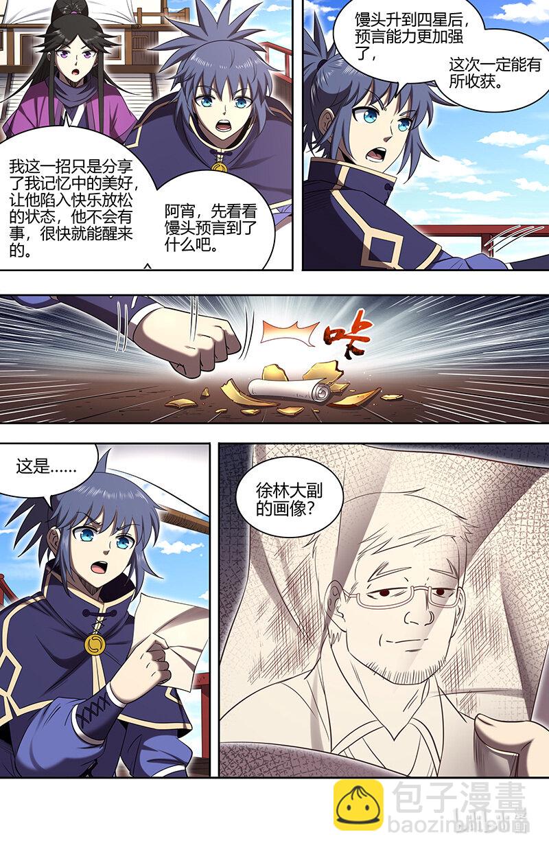 030-08 30兵主篇： 寻找线索5