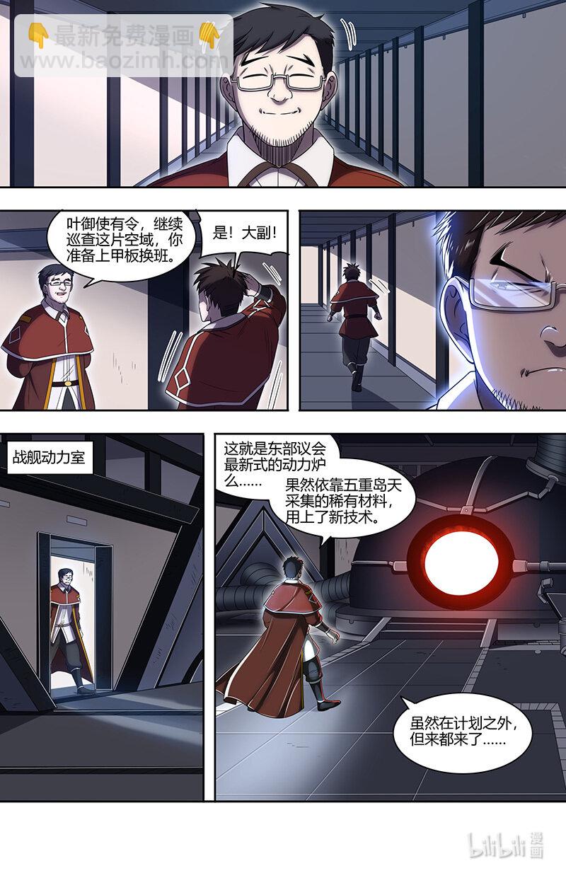 030-08 30兵主篇： 寻找线索7
