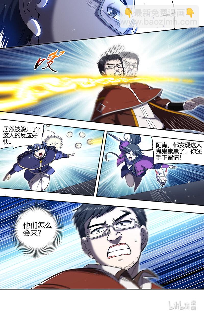 030-08 30兵主篇： 寻找线索8