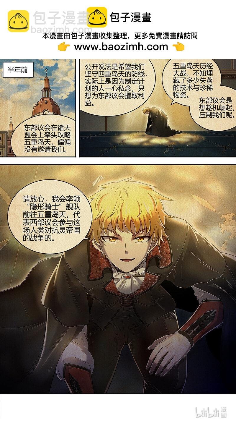 030-09 30兵主篇：接踵而至1