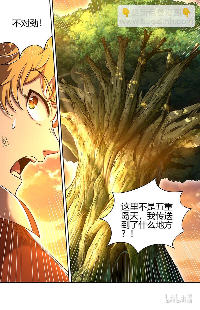 030-09 30兵主篇：接踵而至10