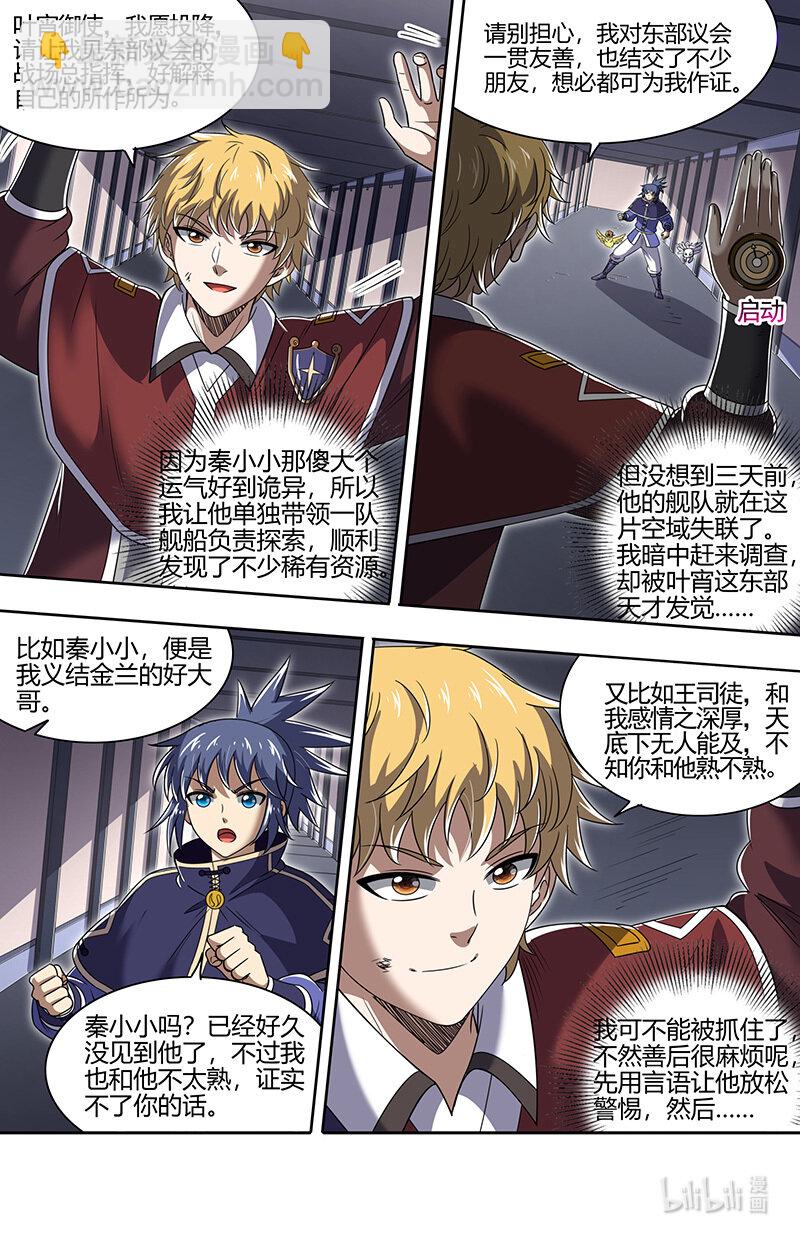 030-09 30兵主篇：接踵而至2