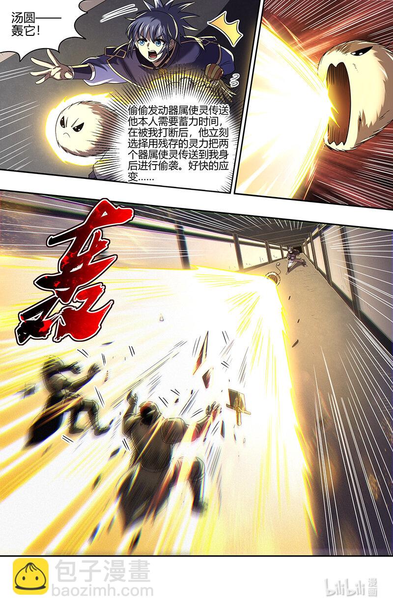 030-09 30兵主篇：接踵而至5