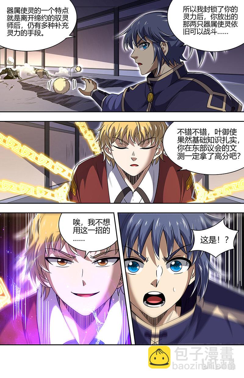 030-09 30兵主篇：接踵而至6