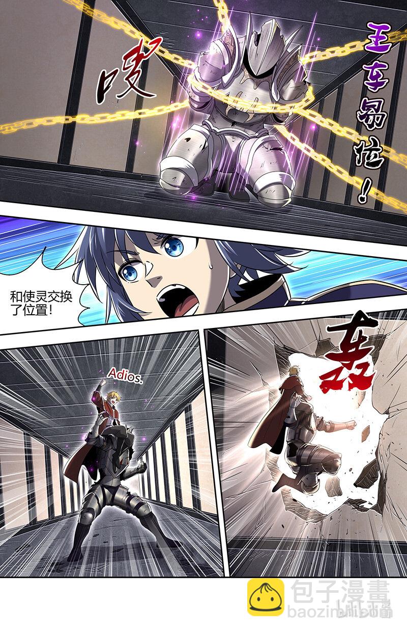 030-09 30兵主篇：接踵而至7