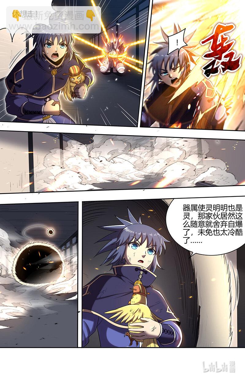030-09 30兵主篇：接踵而至8