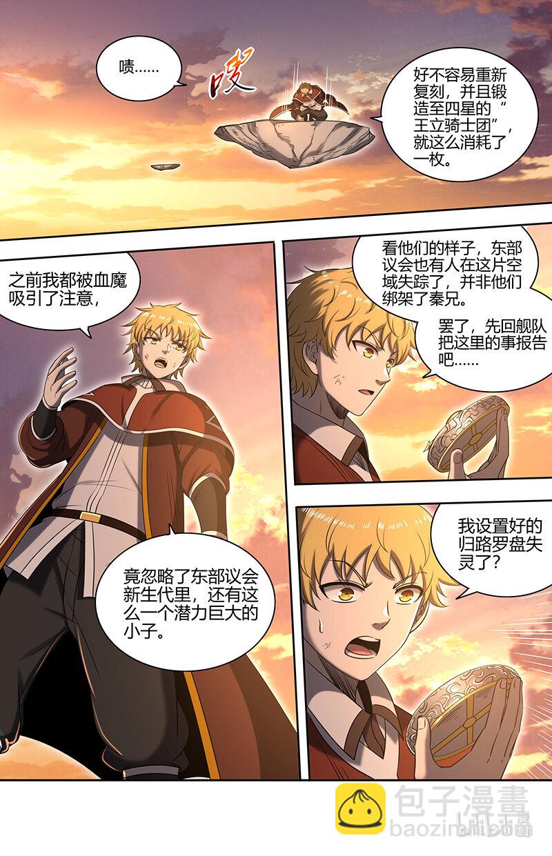030-09 30兵主篇：接踵而至9