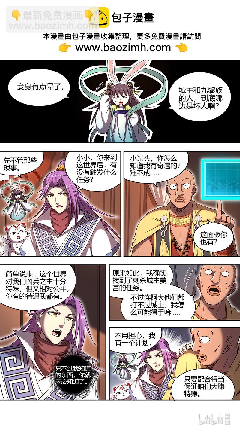 030-10 30兵主篇： 这座城，我要了1