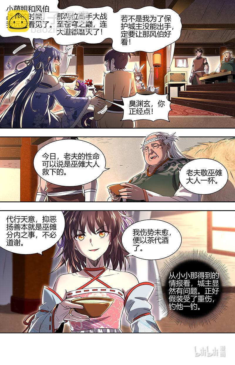 030-10 30兵主篇： 这座城，我要了10