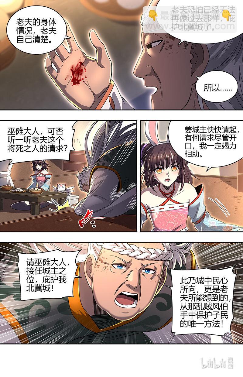 030-10 30兵主篇： 这座城，我要了12