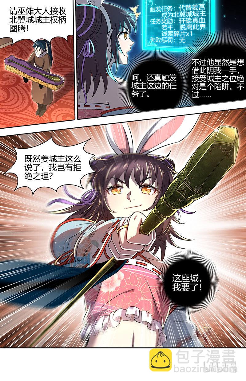 030-10 30兵主篇： 这座城，我要了13