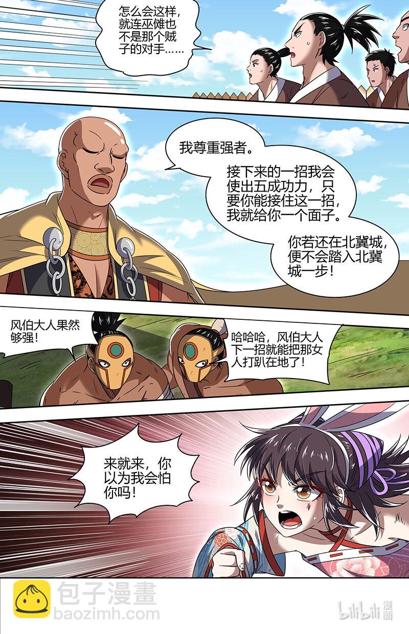 030-10 30兵主篇： 这座城，我要了3