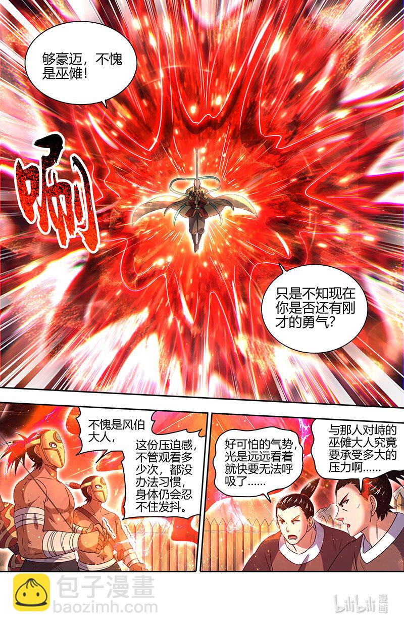 030-10 30兵主篇： 这座城，我要了4