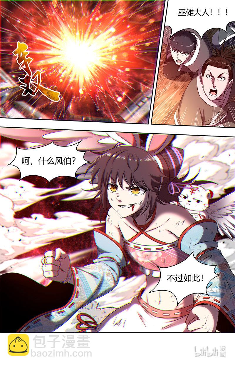 030-10 30兵主篇： 这座城，我要了6