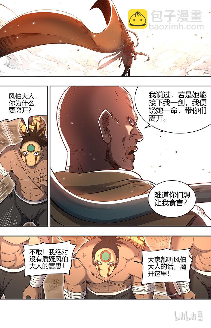 030-10 30兵主篇： 这座城，我要了7