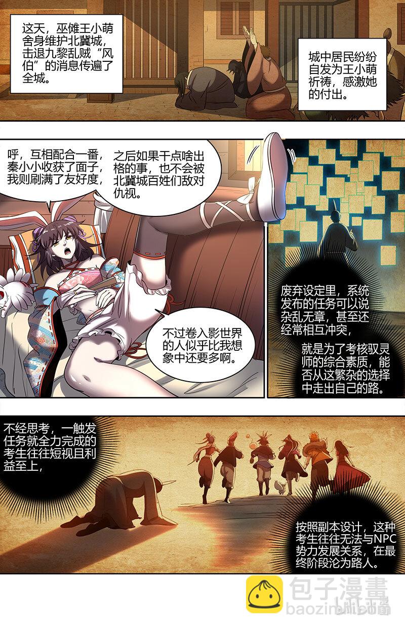 030-10 30兵主篇： 这座城，我要了8