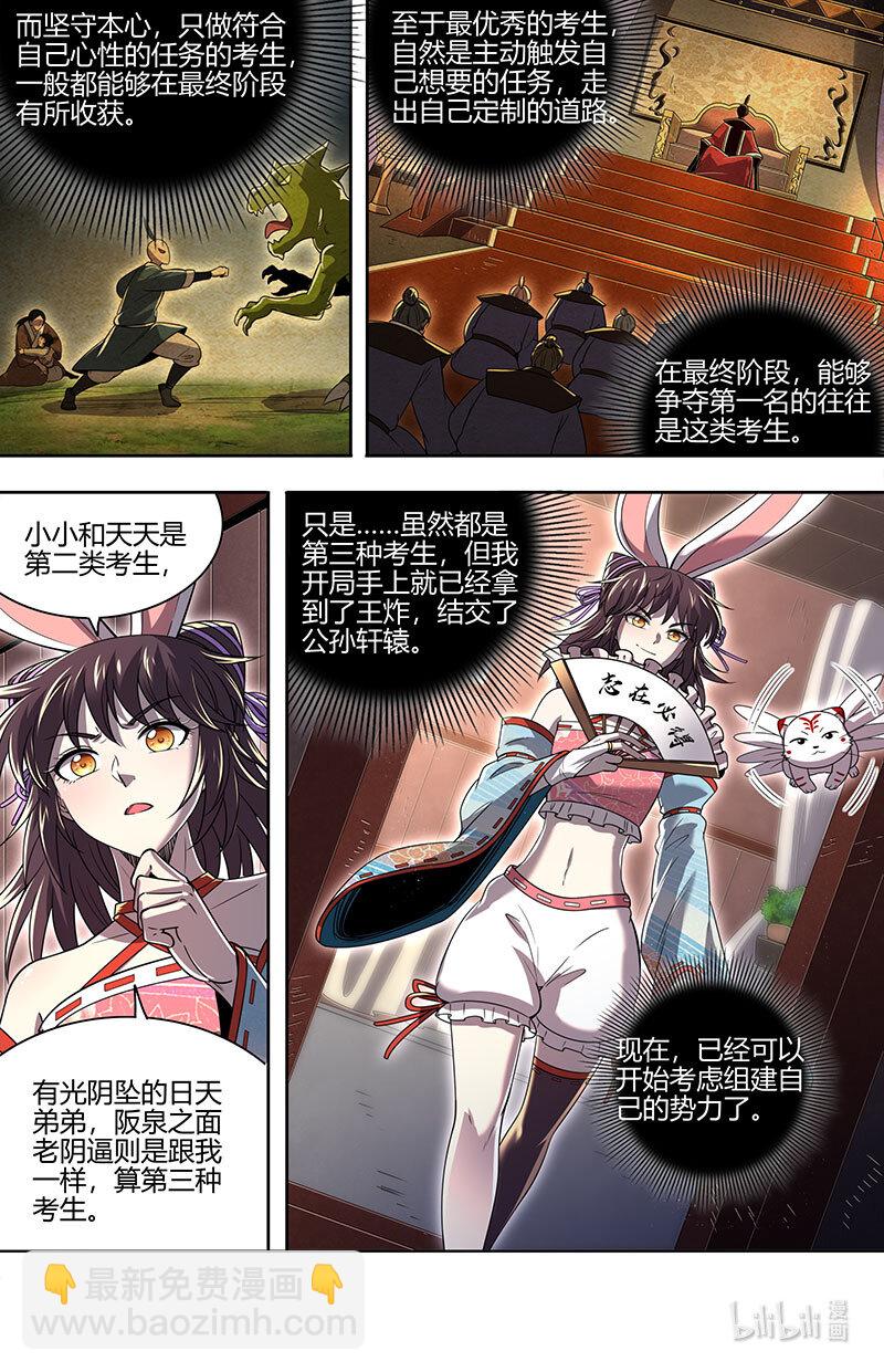 030-10 30兵主篇： 这座城，我要了9