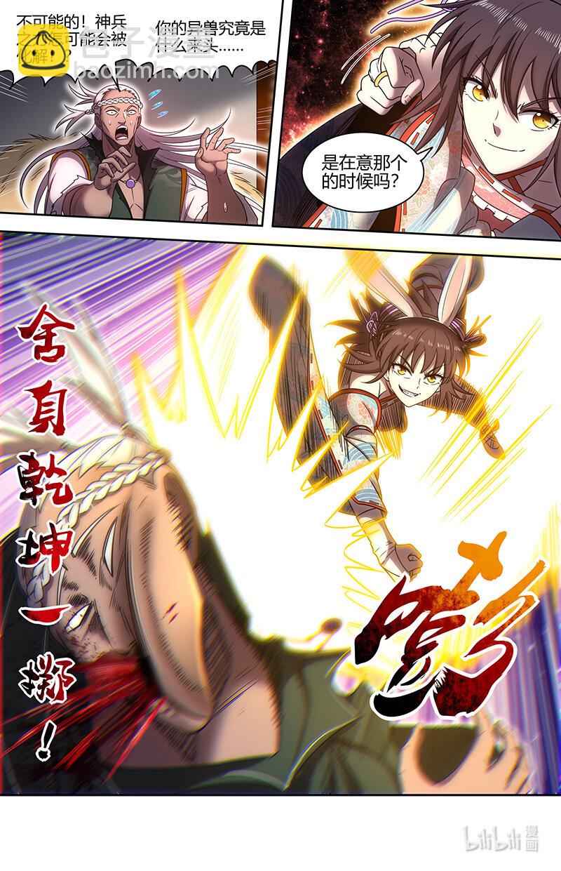 030-11 30兵主篇：献祭7