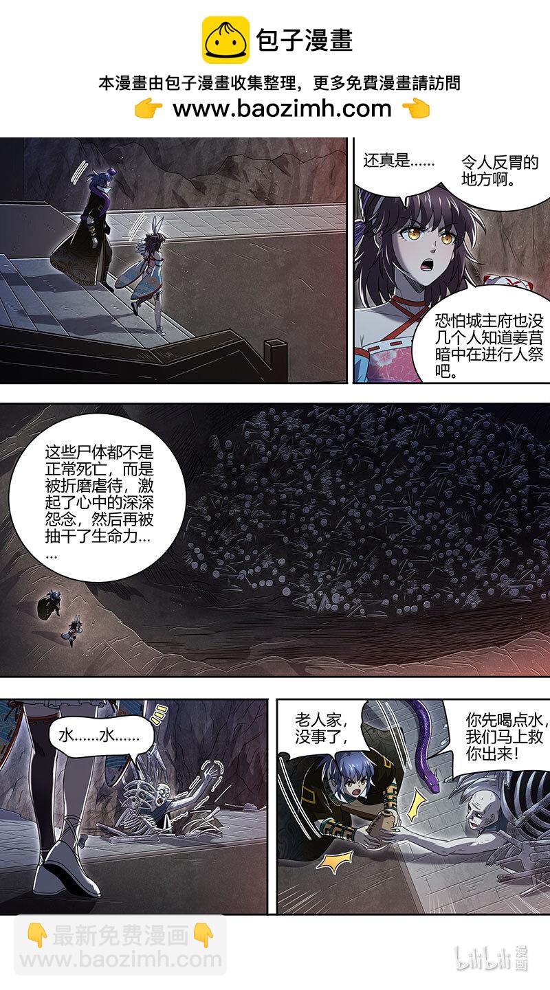 030-12 30兵主篇：凶兵是这么用的1