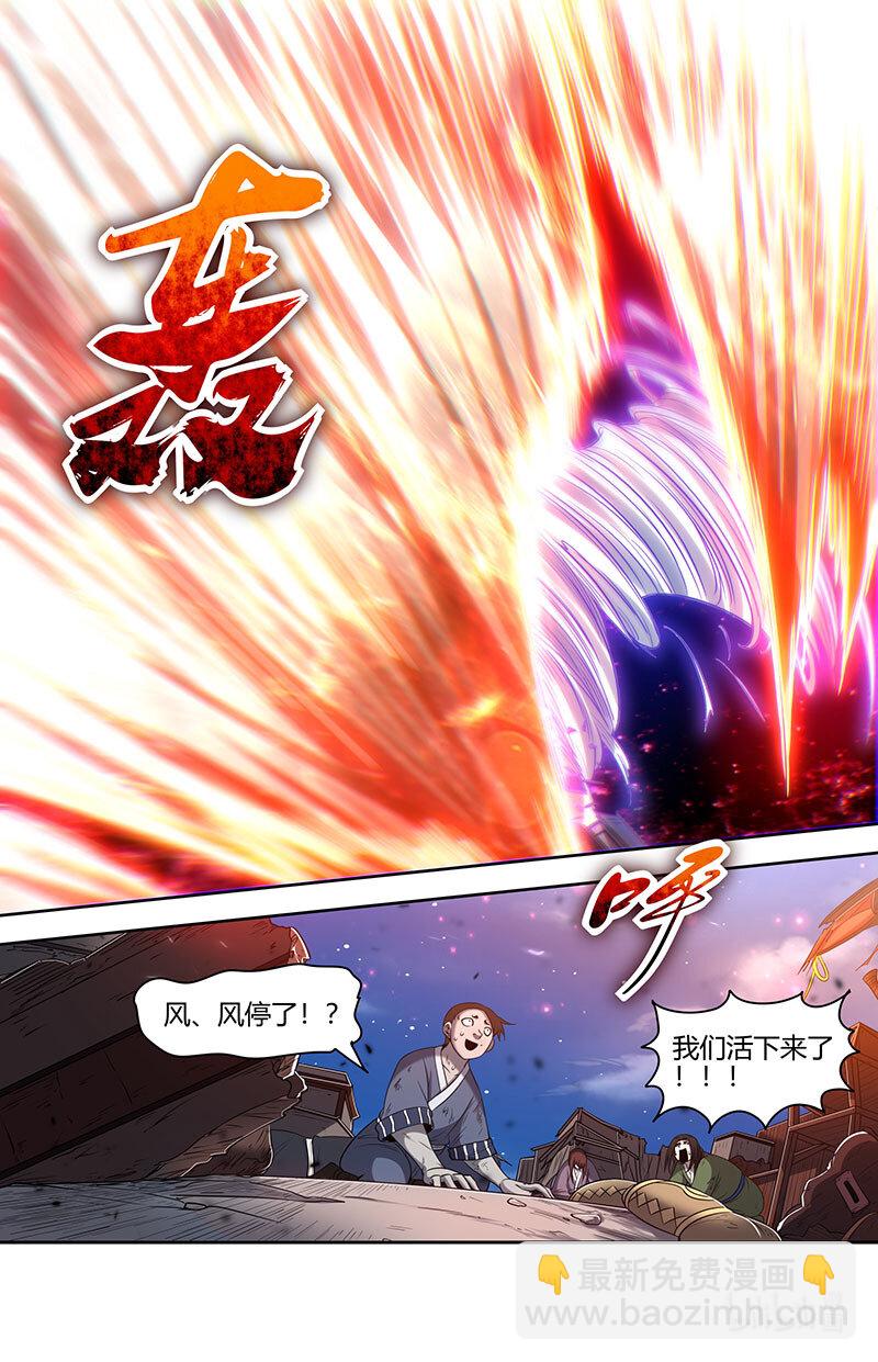 030-12 30兵主篇：凶兵是这么用的10