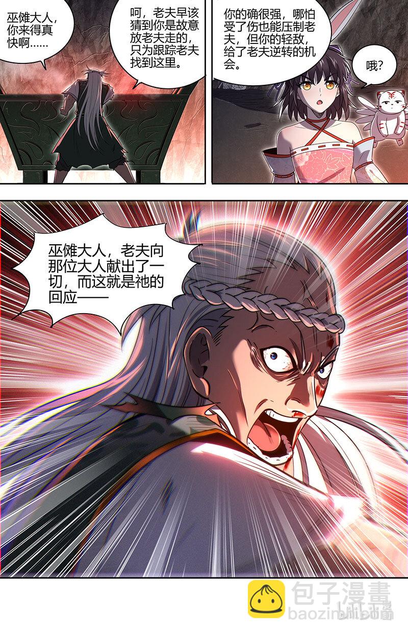 030-12 30兵主篇：凶兵是这么用的2